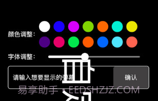 自嗨弹幕宝v1.0.11截图