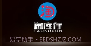 淘库存v1.2.12截图