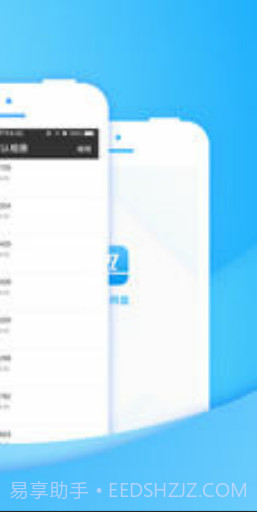 迅迅网盘APP1.10截图