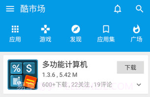 酷安v10.5.8截图
