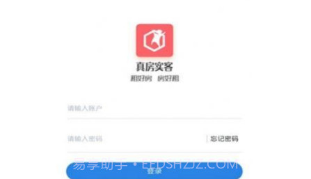 真房实客v1.0.14截图