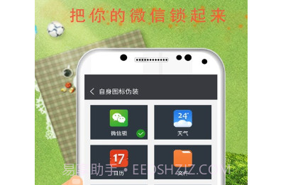 软件安全锁v6.8.13截图