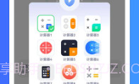 应用隐藏大师v1.0.13截图
