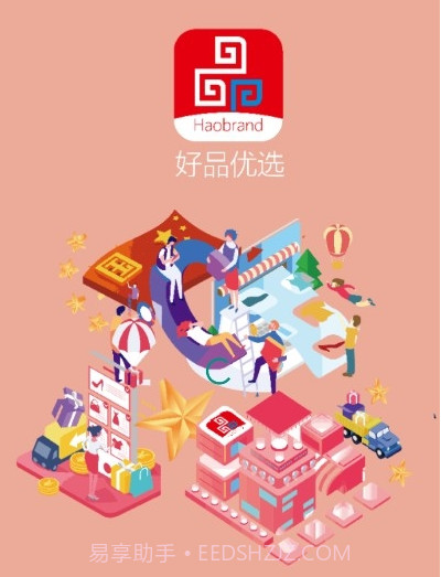 好品优选v1.2.11截图