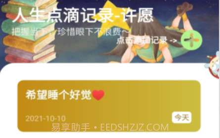 人生重来倒计时规划v1.0.14截图