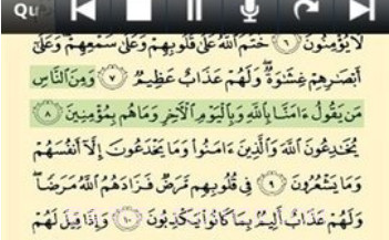 古兰诵读软件（Quran）v3.9.8截图