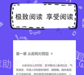 全民写小说旧版v1.4.7截图
