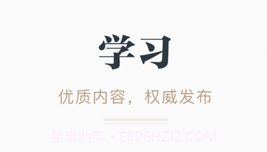 学习强国v2.17.6截图