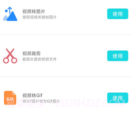 智创图片转视频V1.2.10截图