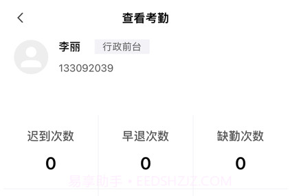 按时打卡v1.12截图