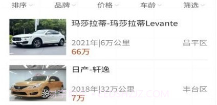 车毛牛二手车v1.0.8截图
