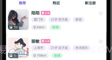 真遇v1.5截图