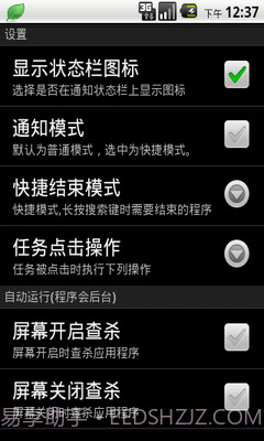 App Arbiter(任务管理器)v1.5截图