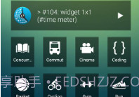 时间表单v2.6截图