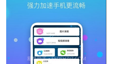 手机清理垃圾v1.1.10截图