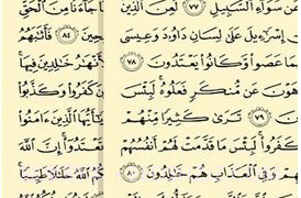 古兰诵读新版（Quran）v3.9.8截图