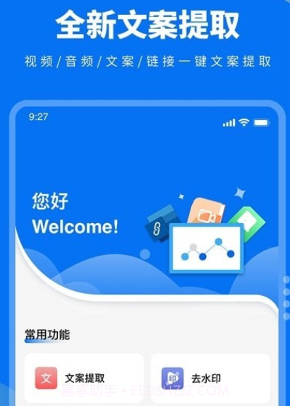 视频文案提取v1.0.12截图