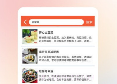 小白学做菜v1.0.8截图