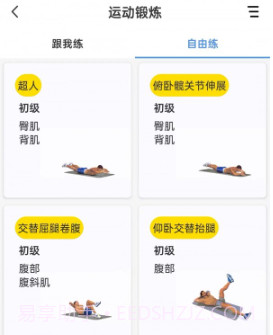 第三人体V1.2.11截图