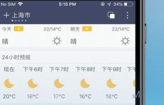 水母天气预报v1.3.14截图