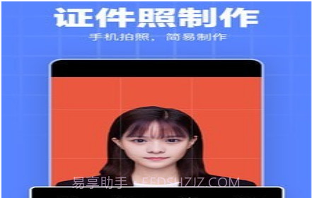 证件照模板v1.2.8截图