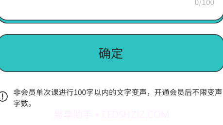变声器增强版v1.8截图