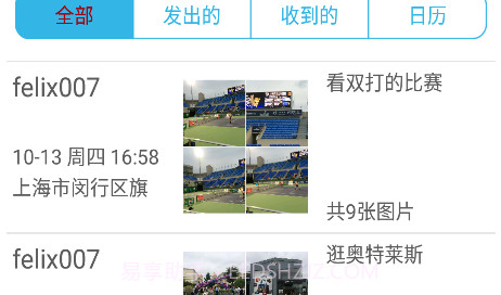微走动appv2.2.8截图