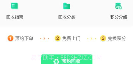 可可回收v1.0.9截图