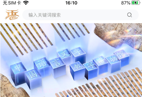 语博v1.0.6截图