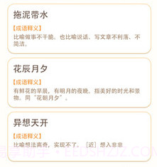 开心辞典宝v1.8截图