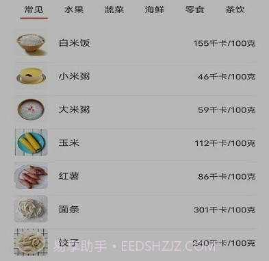 一日三餐v2.15截图