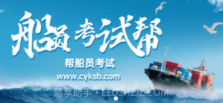 船员考试帮v1.0.11截图
