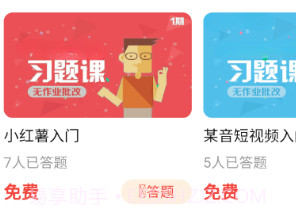 学习助手宝v1.0.6截图