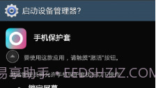 手机保护套V16.9.8截图