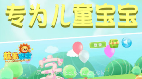 航航儿童识字v2.16截图