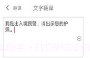 外管通移民局v.2.5截图