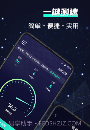 wifi网络5G测速v3.3.16截图