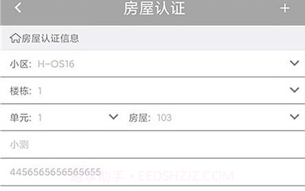 云对讲v1.15截图