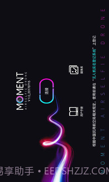 时光空中相机v2.29截图