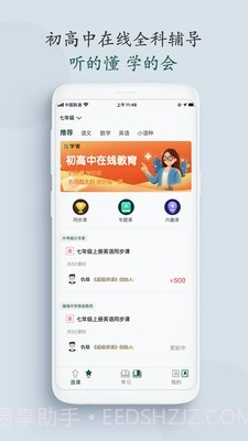 学客v1.0.11截图