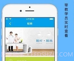 优知云教学v6.5.11截图
