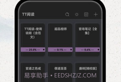 TT阅读v.1.6截图