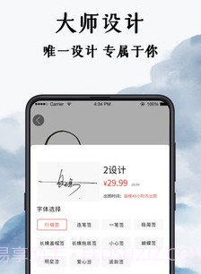 手写艺术签名设计v3.4.13截图