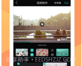会影记相册制作v1.2.6截图