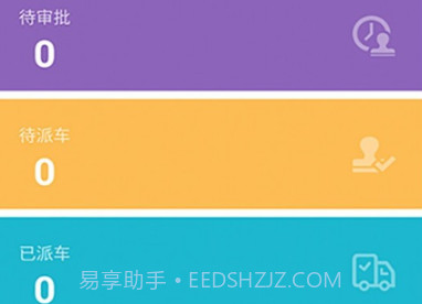 渤海生产用车v1.7.6截图