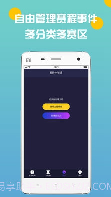 电竞时间轴(电竞赛事日程)V1.1.1 安卓V1.1.9截图