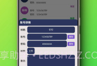 随心所记正式版v1.0.8截图