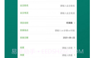 爱美业v0.0.17截图