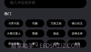 爱阅书香ios版v1.10截图