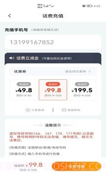 嗨好省v1.1.15截图
